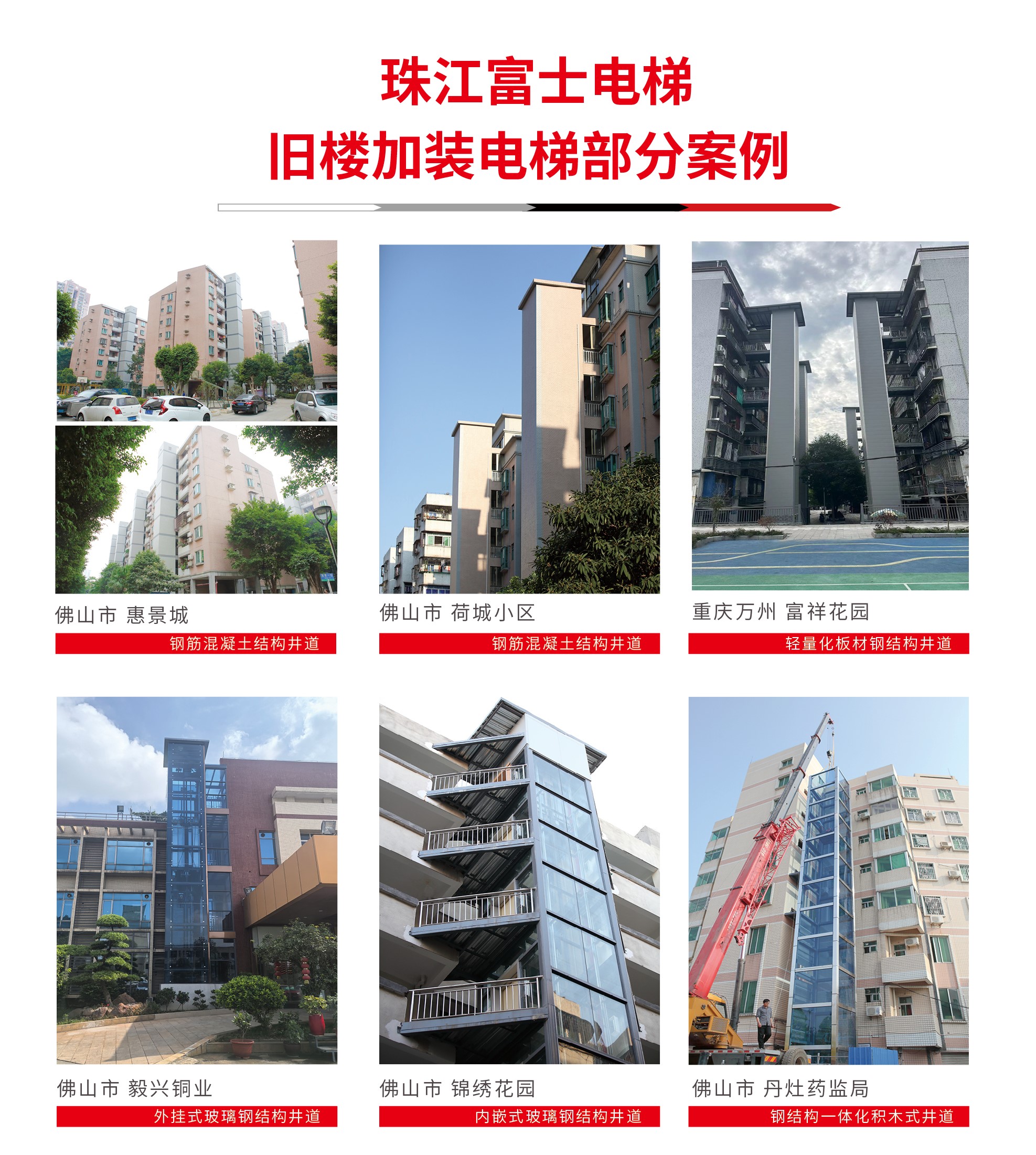 旧楼加装小册.jpg 旧楼加装小册.jpg